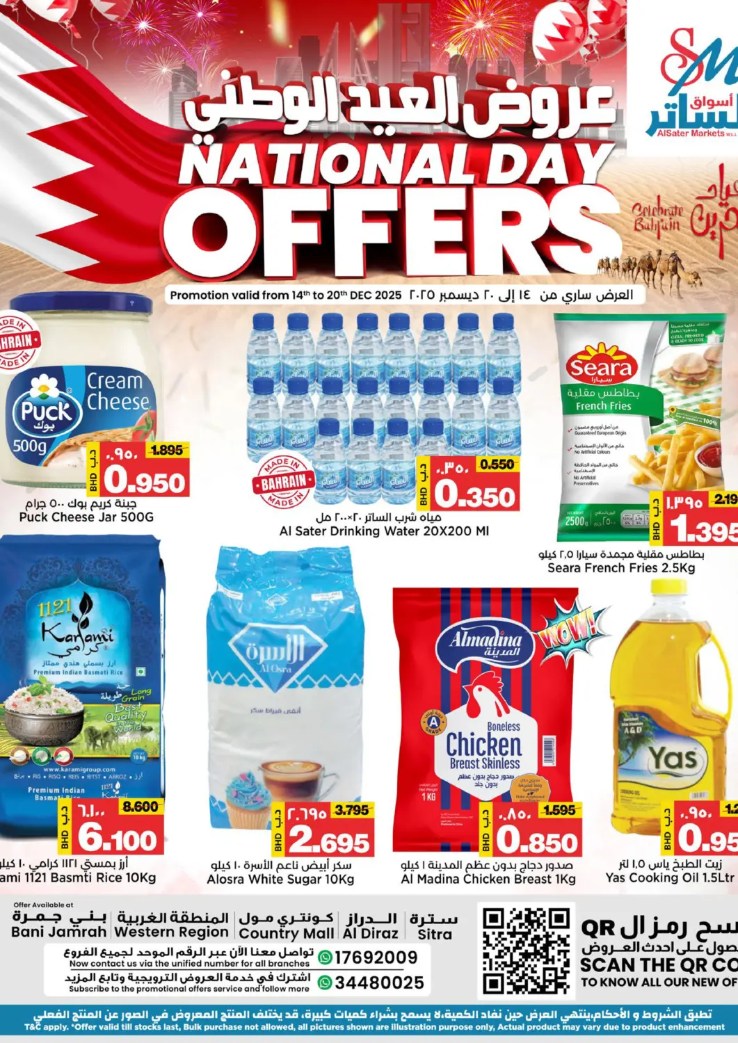Bahrain Al Sater Market offers in D4D Online. National Day Offers. . Till 20th December