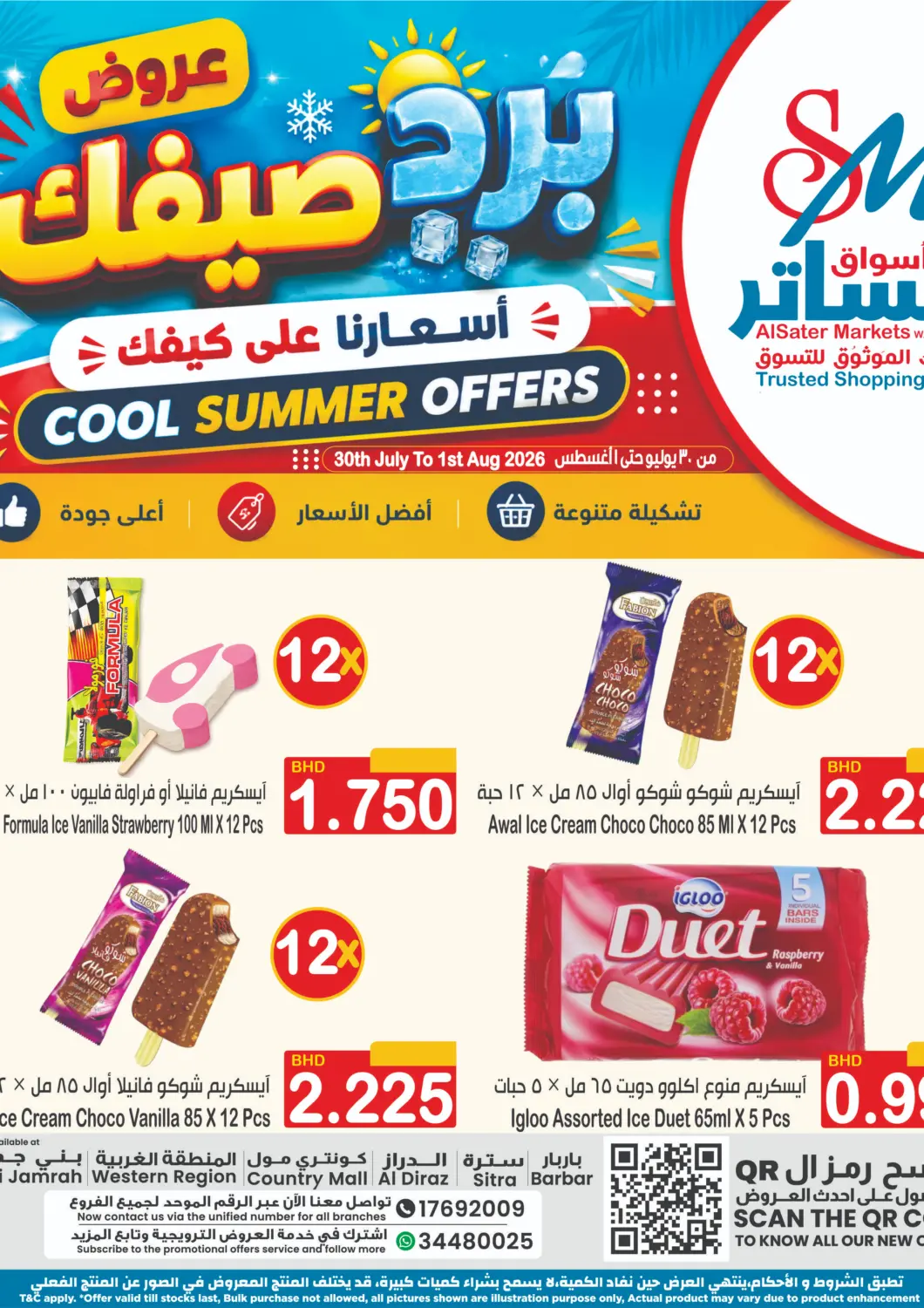 Bahrain Al Sater Market offers in D4D Online. Cool Summer Offers. . Till 1st August