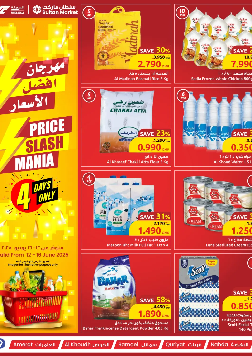 Oman - Muscat Sultan Center  offers in D4D Online. Price Slash mania. . Till 16th June