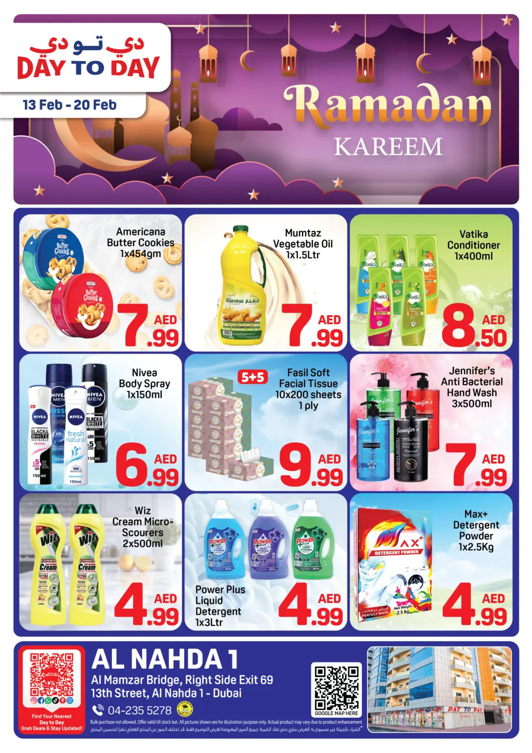 عروض دي تو دي الإمارات العربية المتحدة , الامارات - دبي في دي٤دي أونلاين. شارع ١٣ - النهدة ١ - دبي. . حتى ٢٠ فبراير