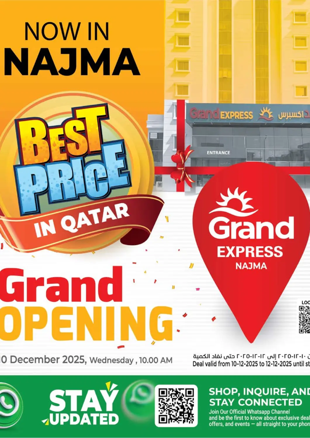 عروض جراند هايبرماركت قطر - الريان في دي٤دي أونلاين. أفضل سعر @ نجمة. . حتى ١٢ ديسمبر