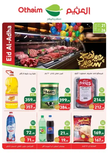 Eid al Adha Mubarak