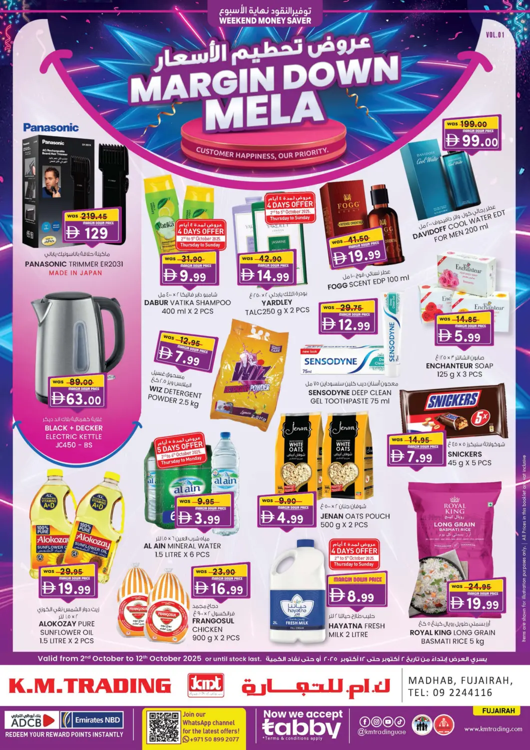 عروض ك. الم. للتجارة الإمارات العربية المتحدة , الامارات - ٱلْفُجَيْرَة‎ في دي٤دي أونلاين. مضب، الفجيرة. . حتى ١٢ أكتوبر