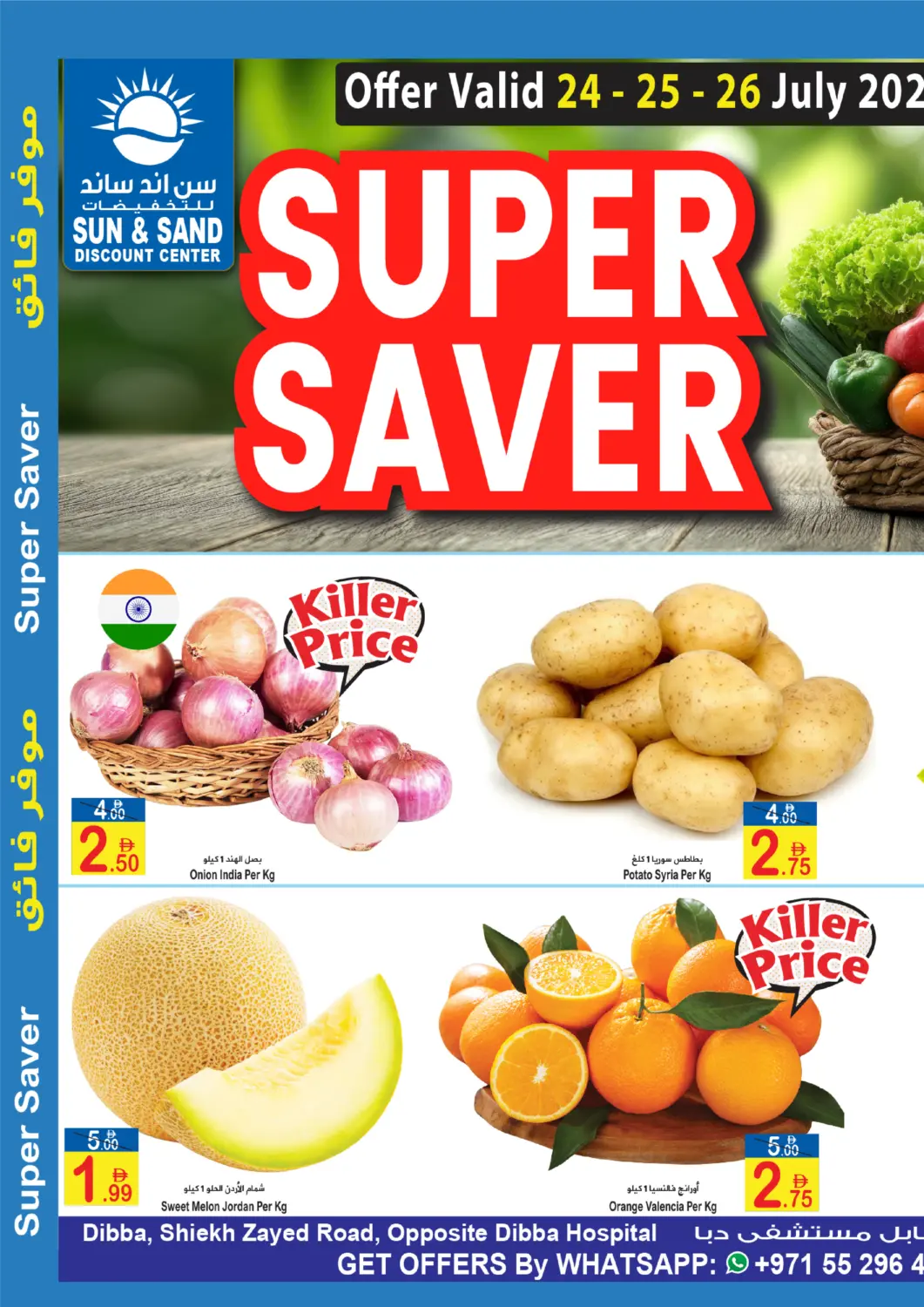 UAE - Fujairah Sun and Sand Hypermarket offers in D4D Online. Dibba- Fujairah. . Till 26th July