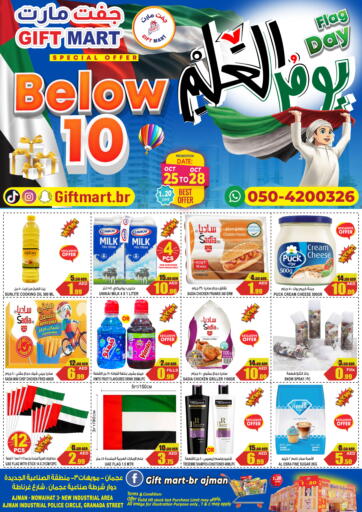 UAE - Sharjah / Ajman GIFT MART- Ajman offers in D4D Online. Flag Day. . Till 28th October