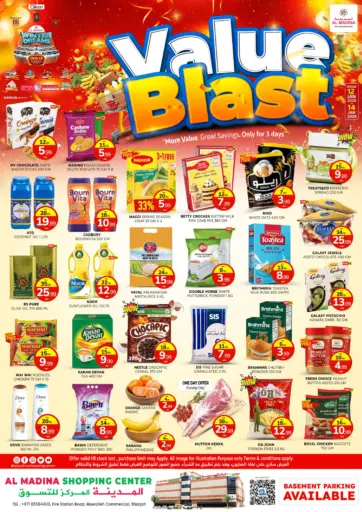 مركز المدينة للتسوق - مويلح - الشارقة