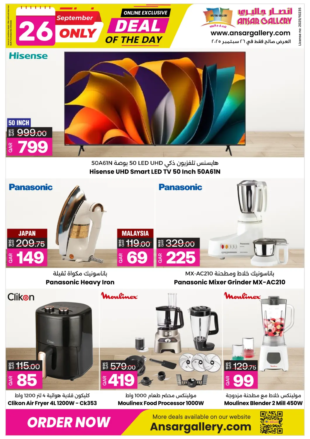 Qatar - Al Shamal Ansar Gallery offers in D4D Online. Deal Of The Day. . Only On 26th September