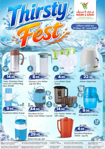 مهرجان العطش
