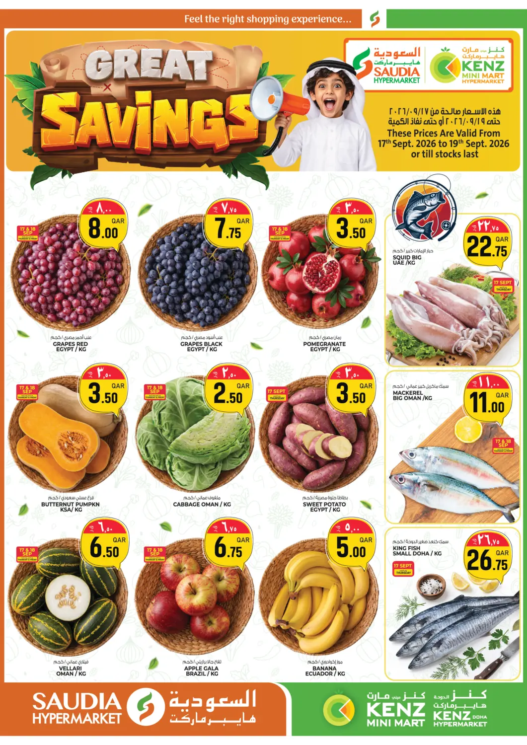 Qatar - Umm Salal Saudia Hypermarket offers in D4D Online. Great Savings. . Till 19th September