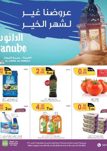 Bahrain Danube offers in D4D Online. Ramadan Offers. . Till 7th March