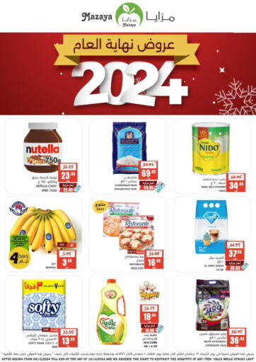 KSA, Saudi Arabia, Saudi - Dammam Mazaya offers in D4D Online. End Of Year Offer. . Till 10th December