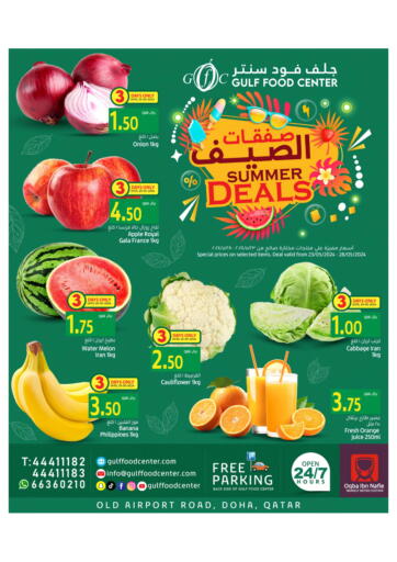 Qatar - Doha Gulf Food Center offers in D4D Online. Summer Deals. . Till 28th May