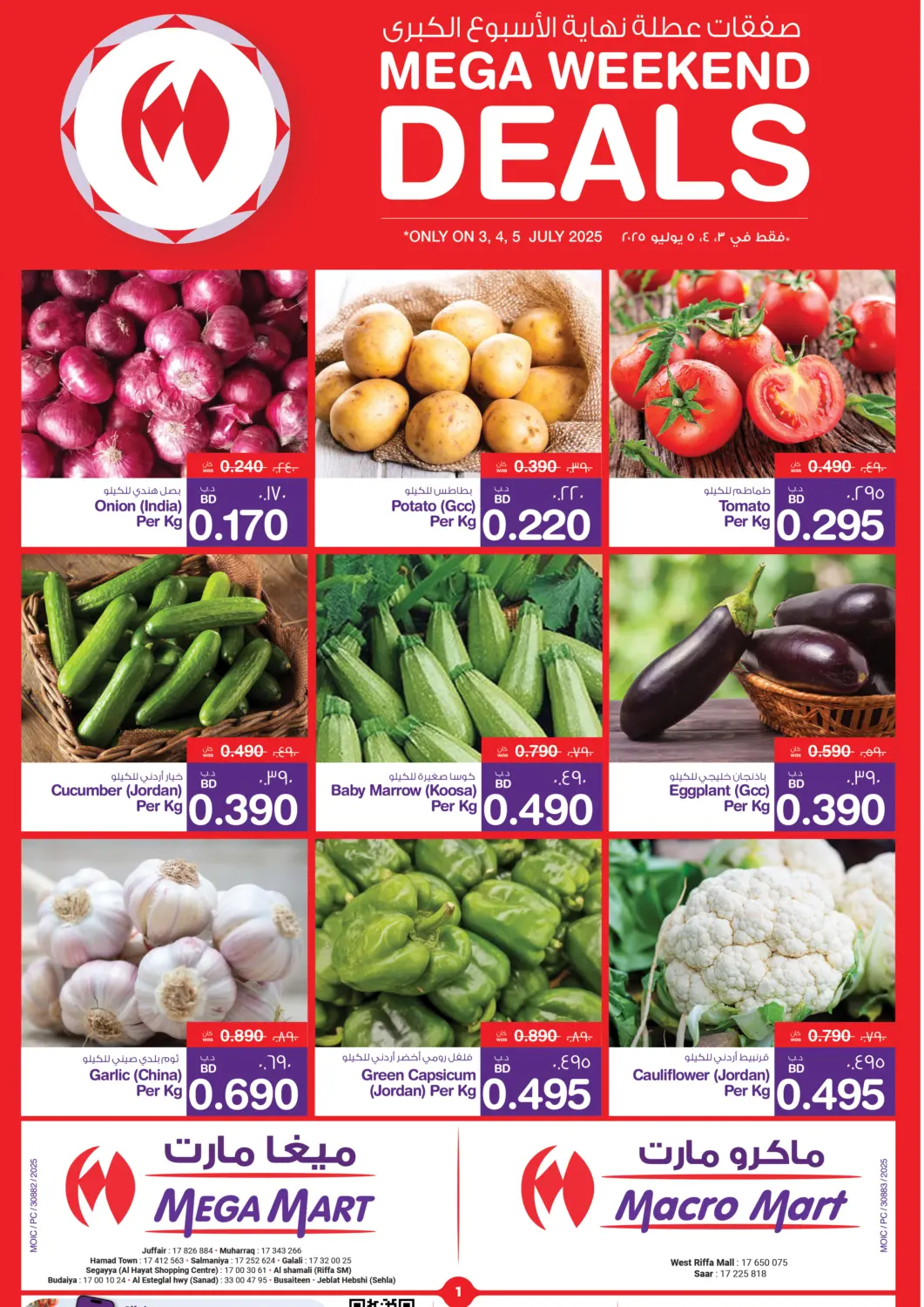Bahrain MegaMart & Macro Mart  offers in D4D Online. Mega Weekend Deals. . Till 5th July