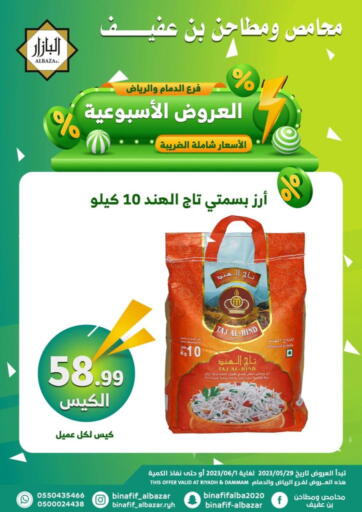 Bin Afif Bazaar - Weekly Offers in المملكة العربية السعودية Offers - المملكة العربية السعودية Weekly Offers