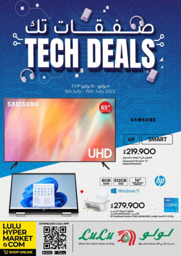 Oman - Sohar Lulu Hypermarket  offers in D4D Online. Tech Deals. . Till 15th july