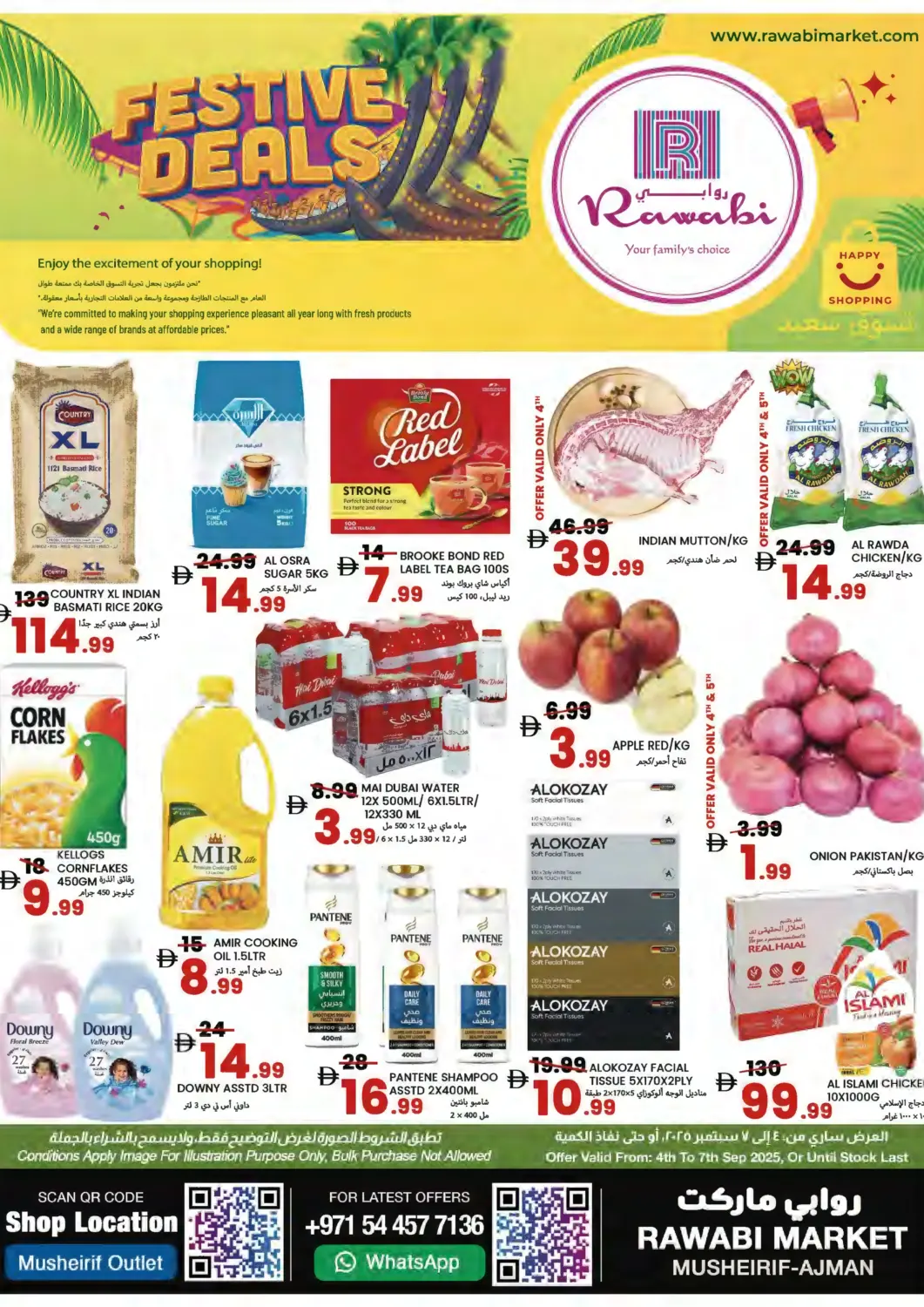 عروض  روابي ماركت عجمان الإمارات العربية المتحدة , الامارات - الشارقة / عجمان في دي٤دي أونلاين. مشرف، عجمان. . حتى ٧ سبتمبر