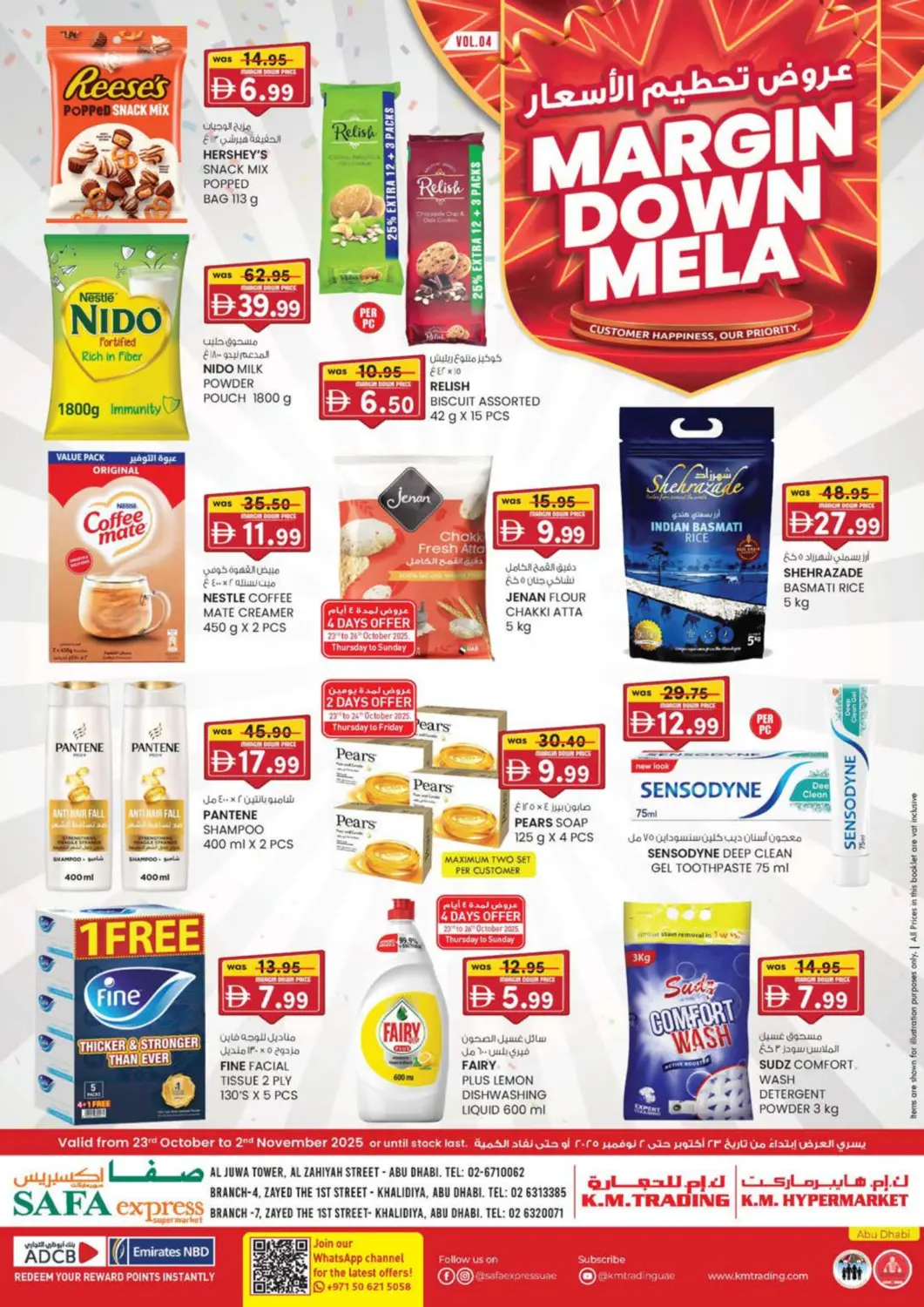 عروض صفا اكسبريس سوبرماركت الإمارات العربية المتحدة , الامارات - أبو ظبي في دي٤دي أونلاين. الزاهية | الخالدية. . حتى ٢ نوفمبر