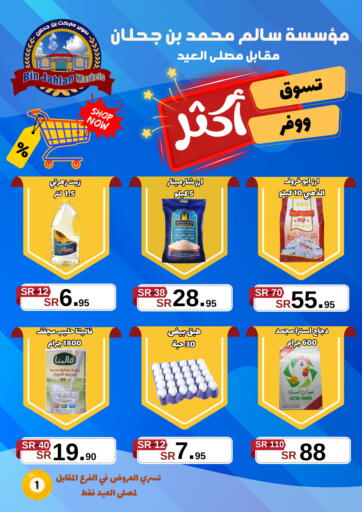 Shop and Save More