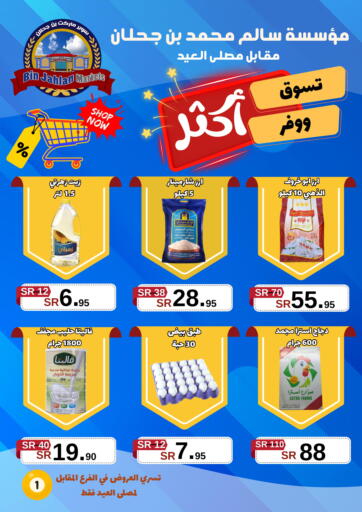 KSA, Saudi Arabia, Saudi - Tabuk Bin Jahlan Markets offers in D4D Online. Shop and Save More. . Until Stock Last