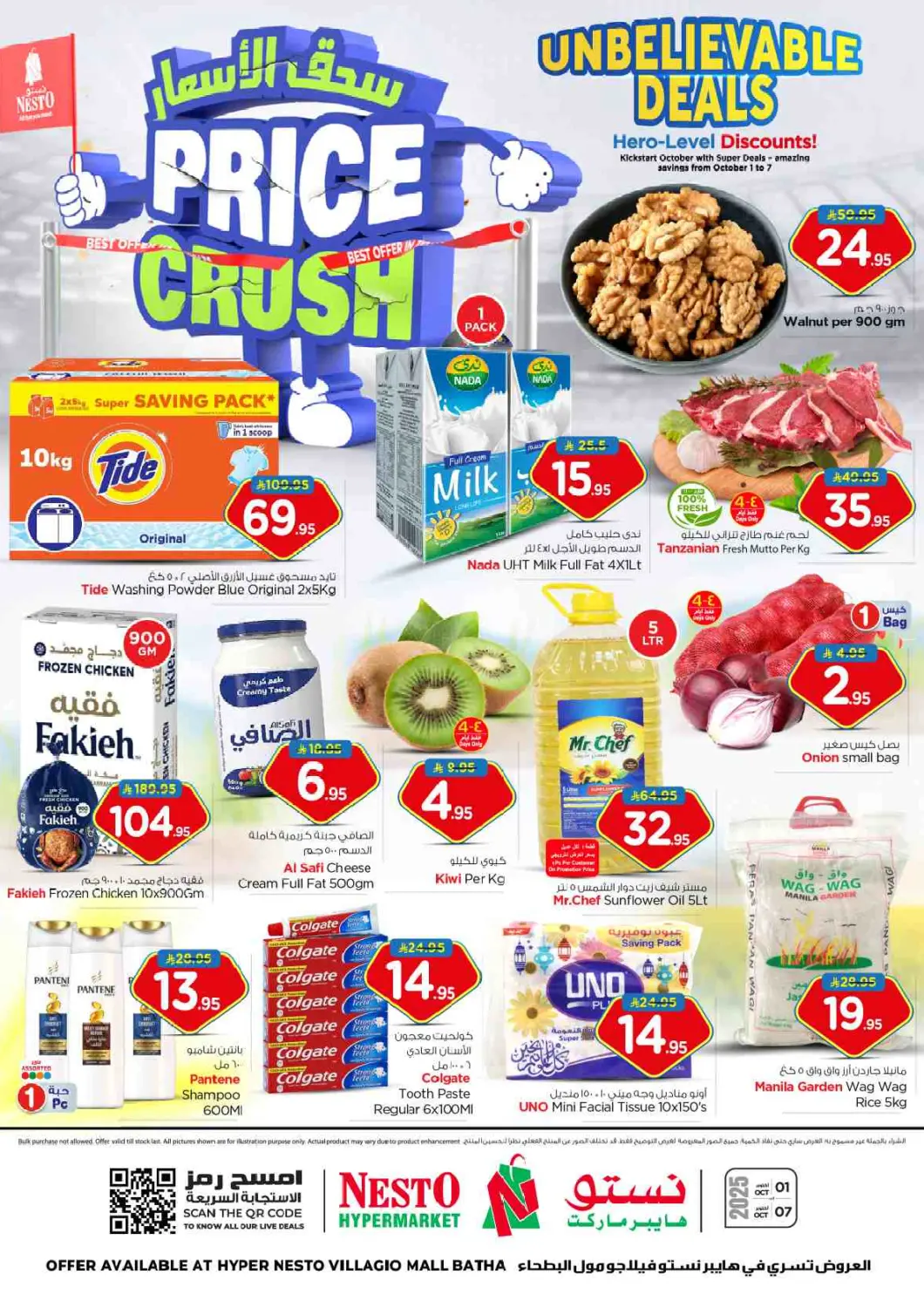 عروض نستو مملكة العربية السعودية, السعودية, سعودية - الرياض في دي٤دي أونلاين. سحق الأسعار في فيلاجو مول. . حتى ٧ أكتوبر