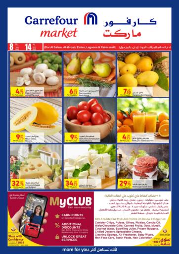 Qatar - Al Khor Carrefour offers in D4D Online. Special Offers. . Till 14th June
