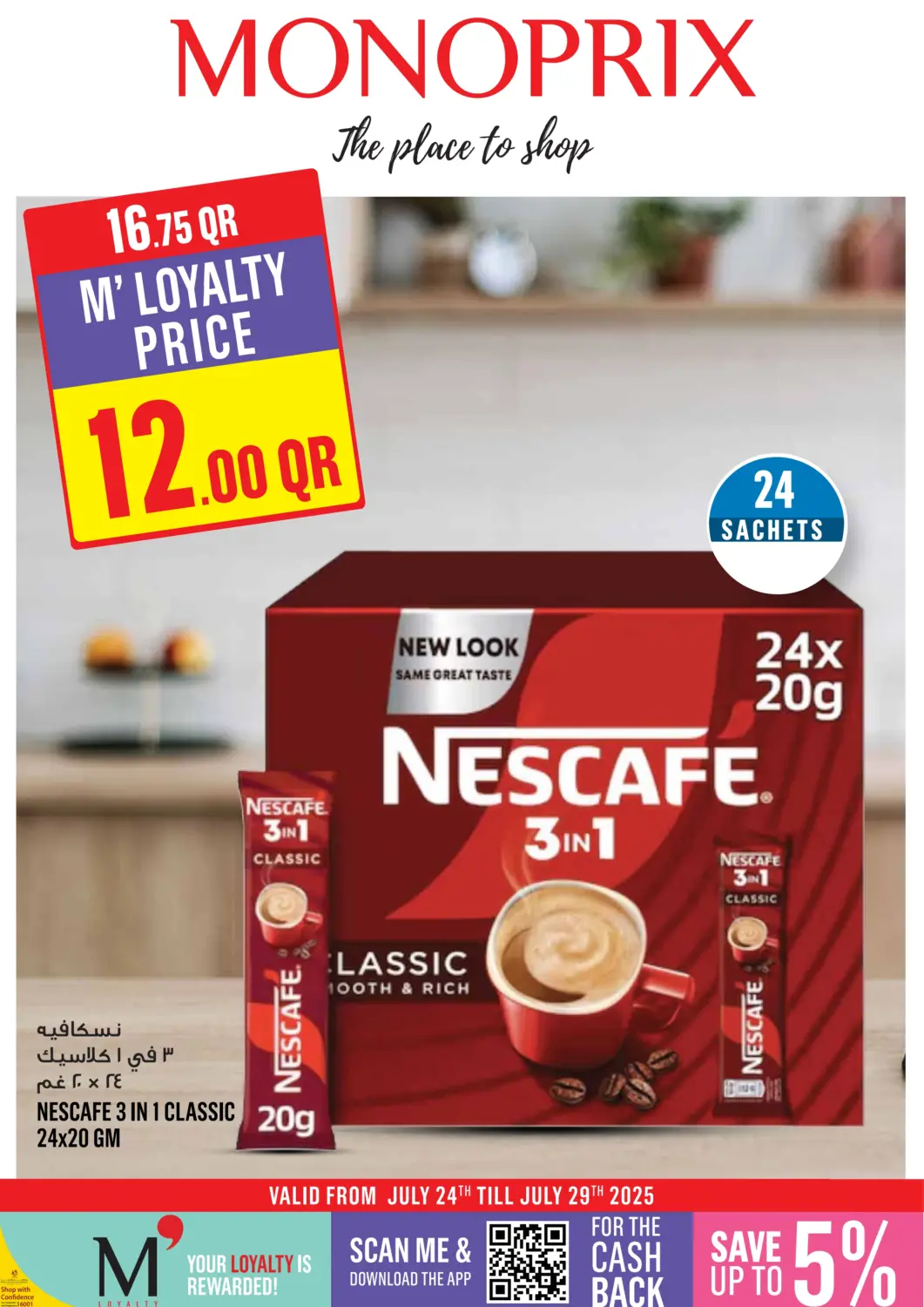 Qatar - Al Khor Monoprix offers in D4D Online. Monoprix Weekend Specials!. . Till 29th July