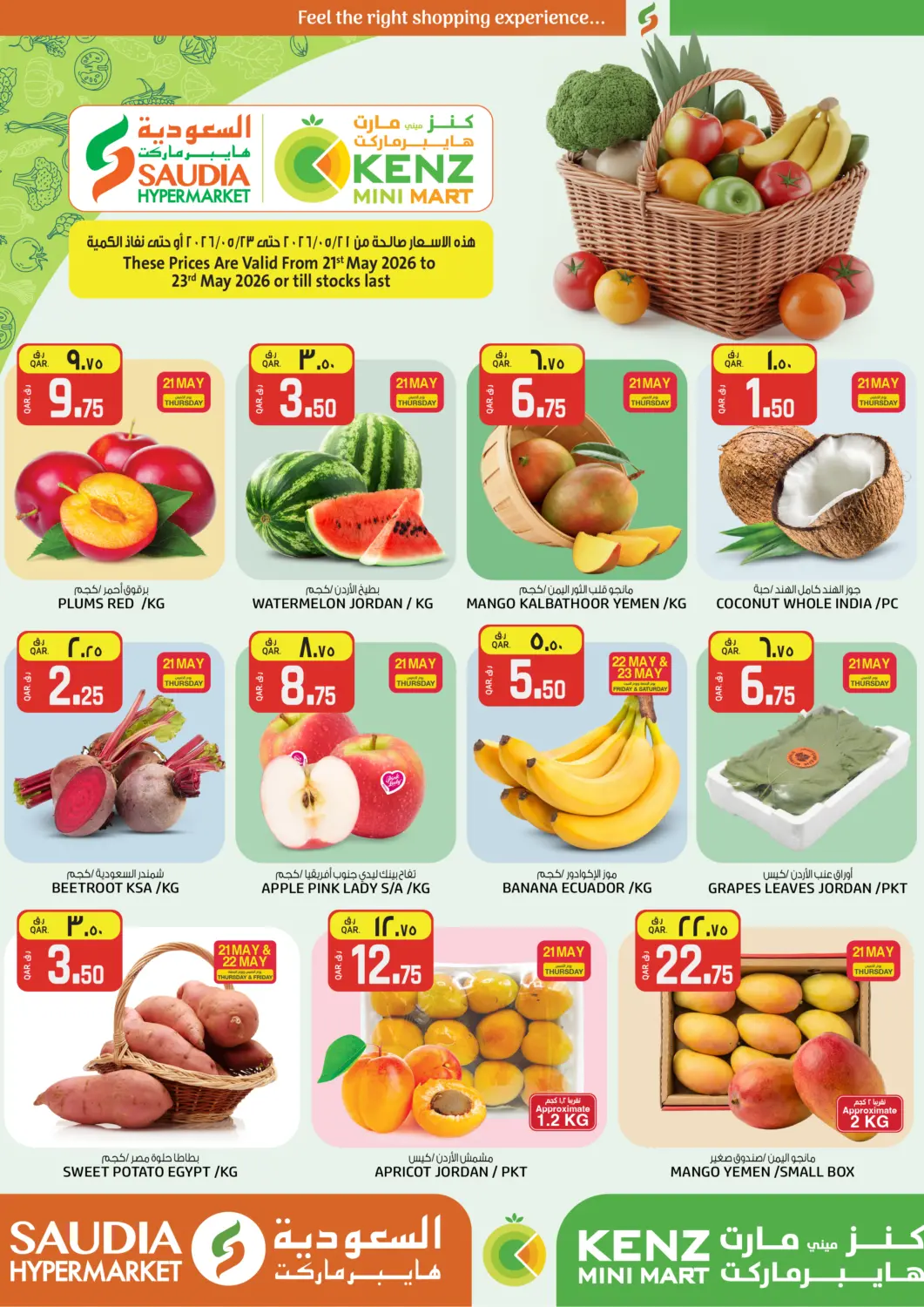 Qatar - Doha Saudia Hypermarket offers in D4D Online. Special Offer. . Till 23rd May