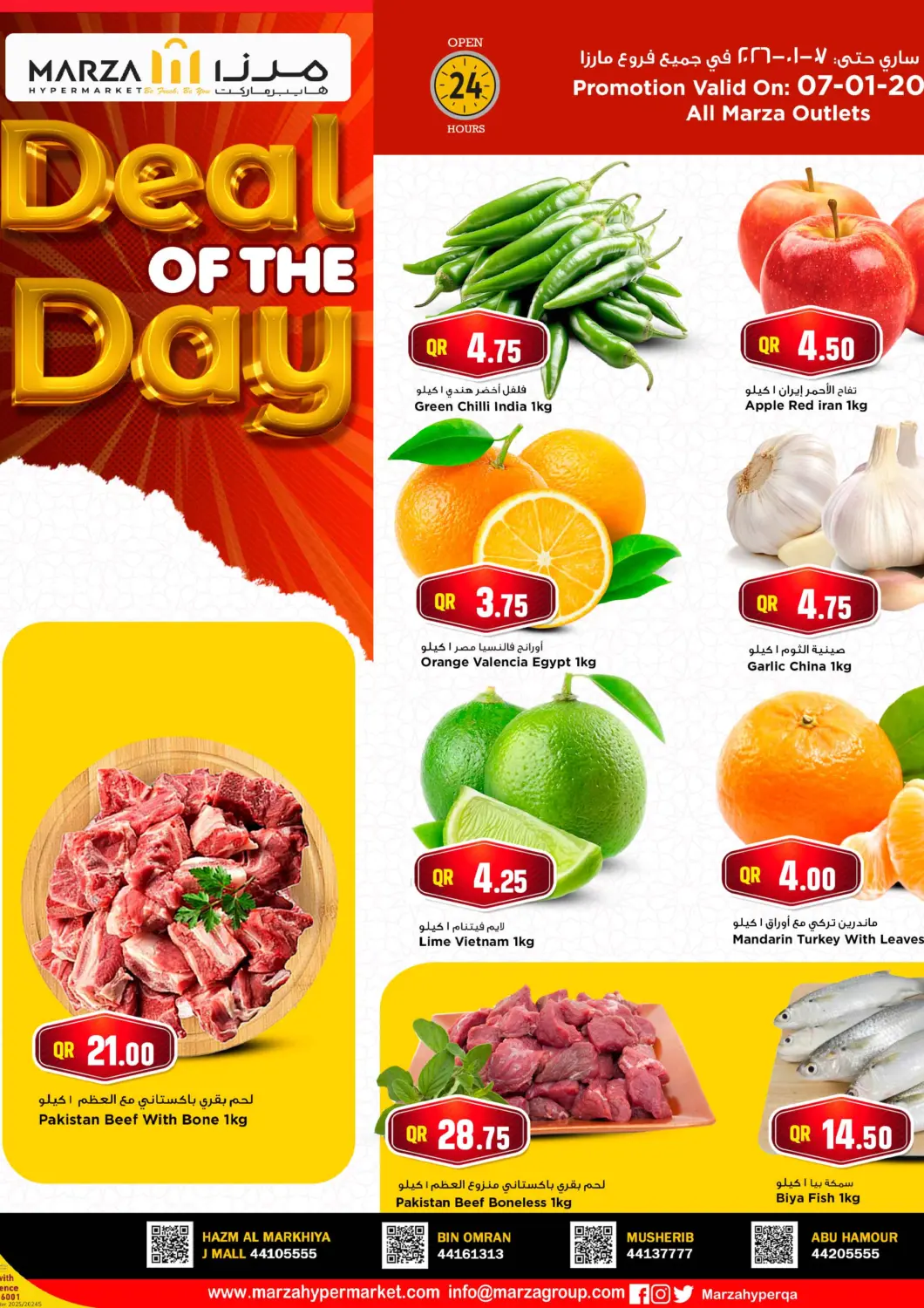 Qatar - Umm Salal Marza Hypermarket offers in D4D Online. Deal Of The Day. . Only On 7th January