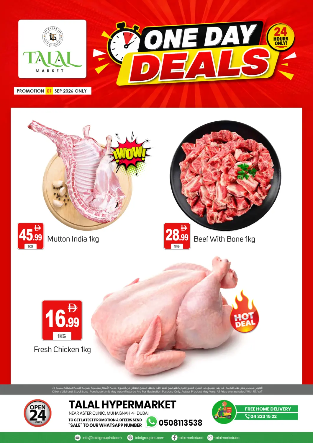 UAE - Dubai TALAL MARKET offers in D4D Online. MUHAISNAH 4, Dubai. . Only On 1st September