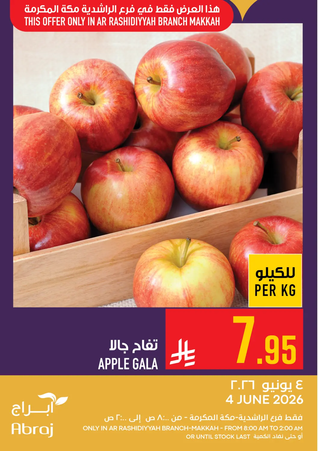 KSA, Saudi Arabia, Saudi - Mecca Abraj Hypermarket offers in D4D Online. Today's Offer. . Only On 4th June