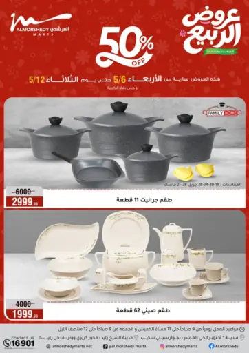 50% Off