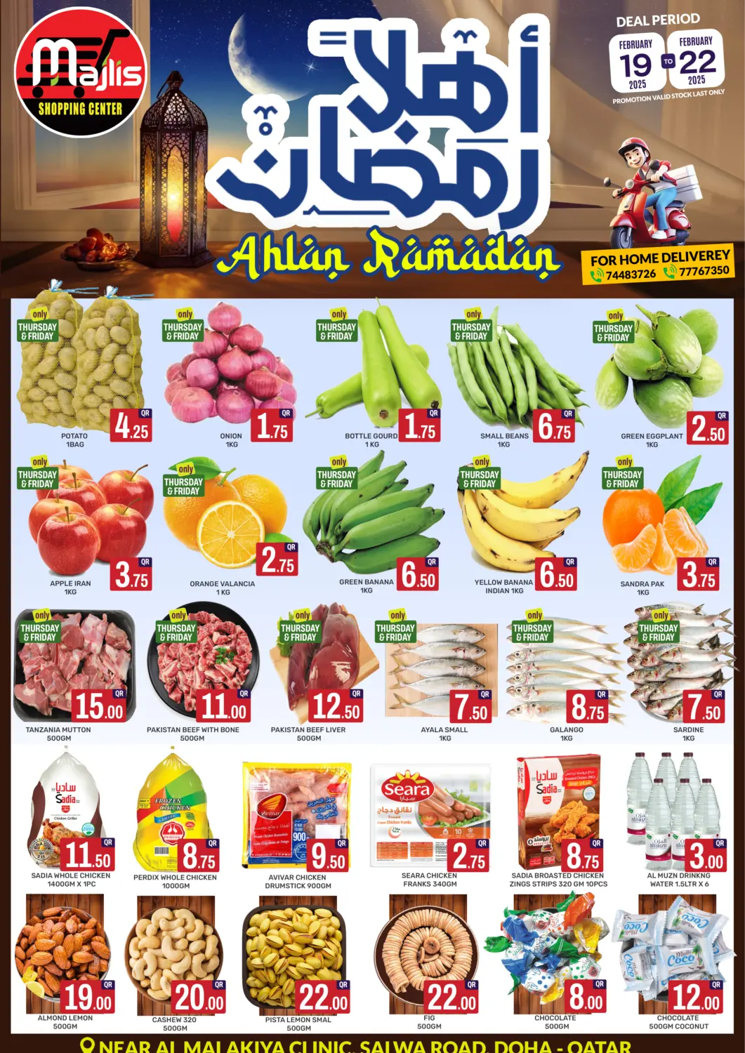 عروض المجلس شوبينغ سنتر قطر - الدوحة في دي٤دي أونلاين. اهلا رمضان. . Till 22nd February