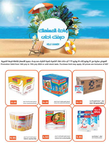 KSA, Saudi Arabia, Saudi - Riyadh Consumer Oasis offers in D4D Online. Hello Summer. . Till 15th July