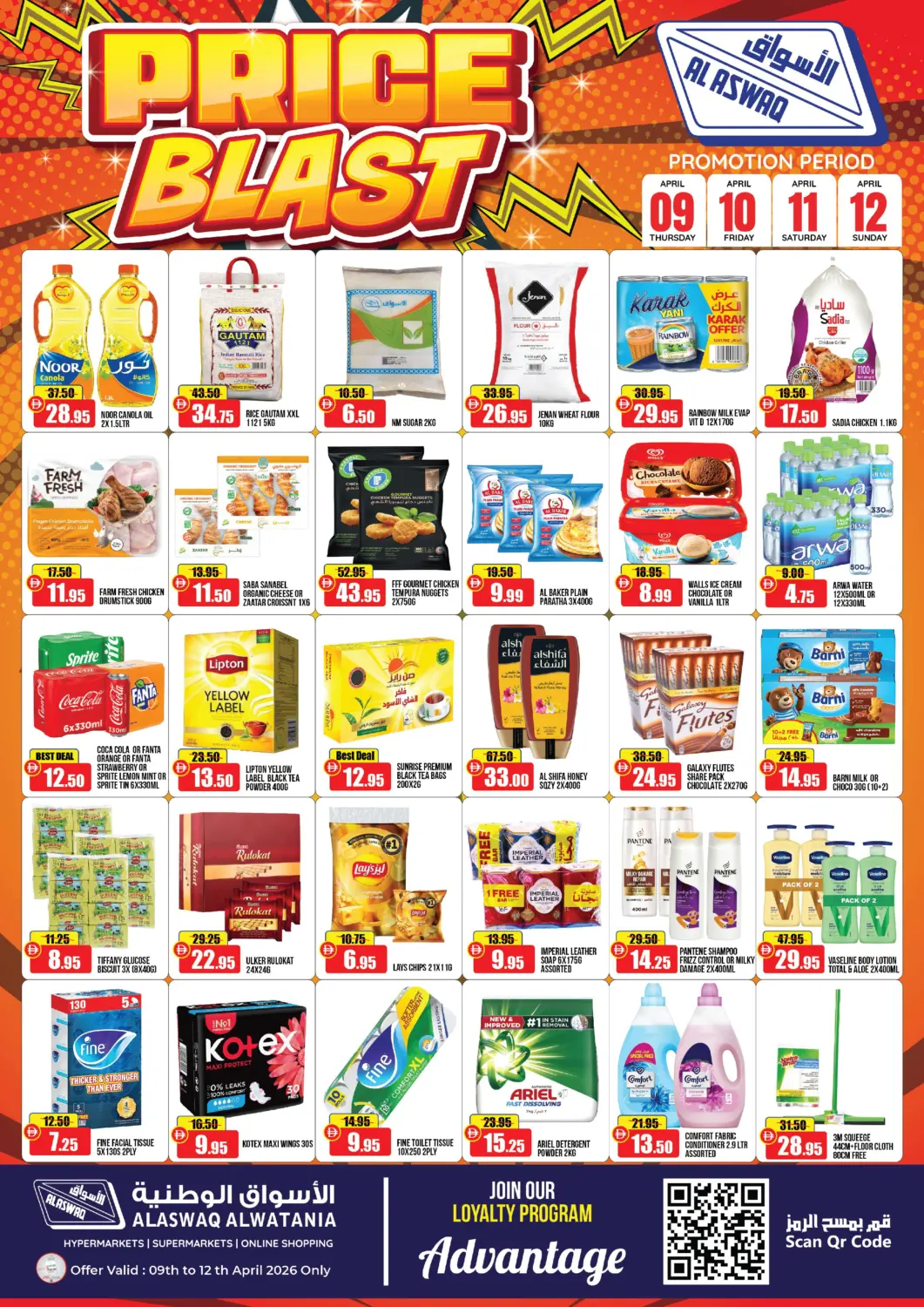 UAE - Sharjah / Ajman Al Aswaq Hypermarket offers in D4D Online. Price Blast. . Till 12th April
