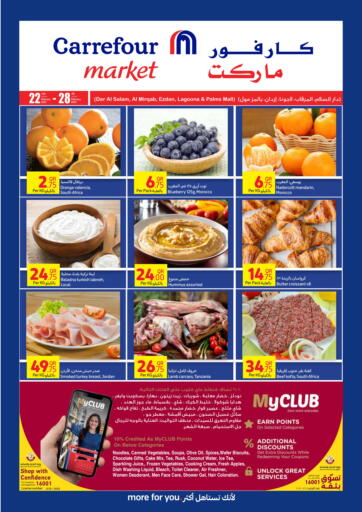 Qatar - Al Rayyan Carrefour offers in D4D Online. Special Offer. . Till 28th February