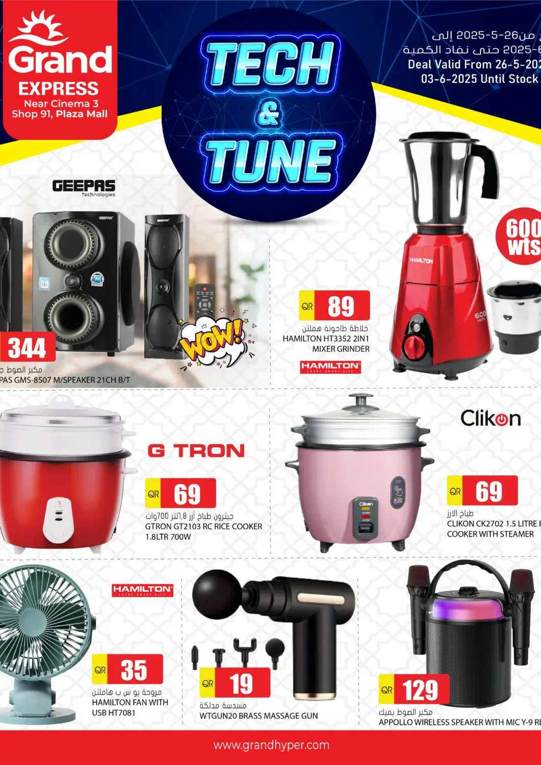 Qatar - Al-Shahaniya Grand Hypermarket offers in D4D Online. Tech & Tune. . Till 3rd June