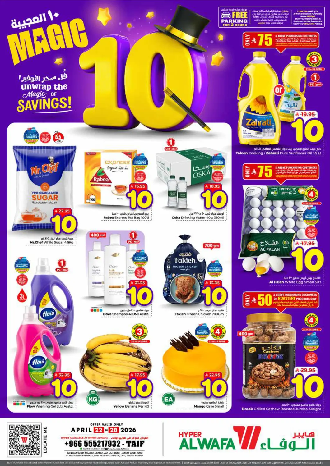 KSA, Saudi Arabia, Saudi - Ta'if Hyper Al Wafa offers in D4D Online. Magic 10. . Till 28th April