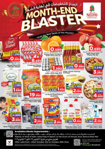 Oman - Muscat Nesto Hyper Market   offers in D4D Online. Month End Blaster. . Till 26th October