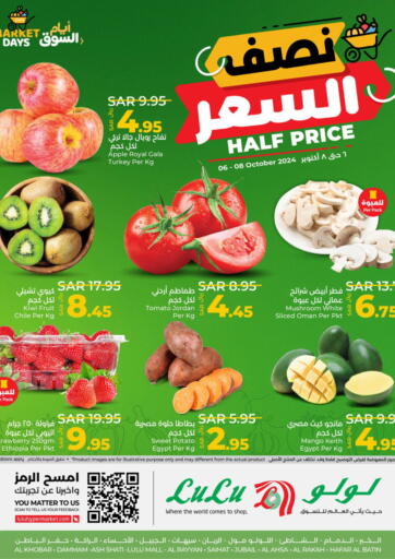 KSA, Saudi Arabia, Saudi - Khamis Mushait LULU Hypermarket offers in D4D Online. Half Price. . Till 8th October