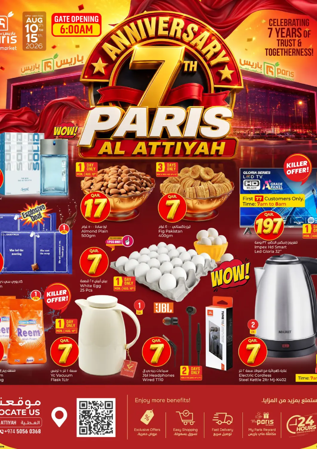 Qatar - Al Khor Paris Hypermarket offers in D4D Online. 7th Anniversary Offers@ Al Attiyah. . Till 15th August