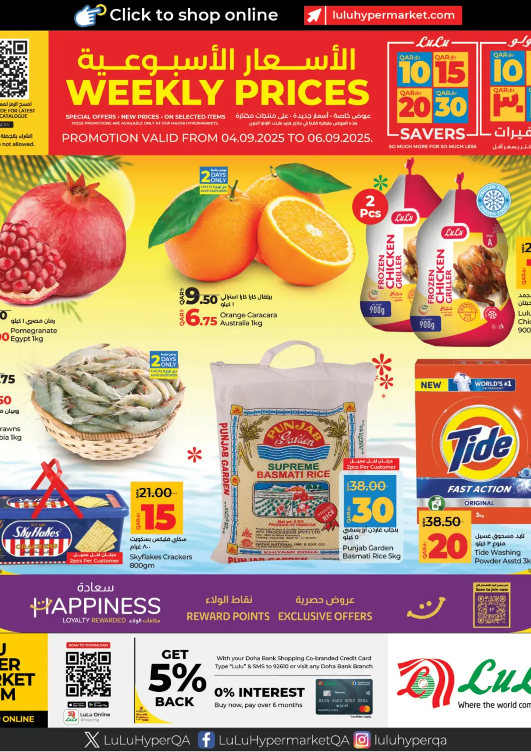 Qatar - Doha LuLu Hypermarket offers in D4D Online. Weekly Prices. . Till 6th September