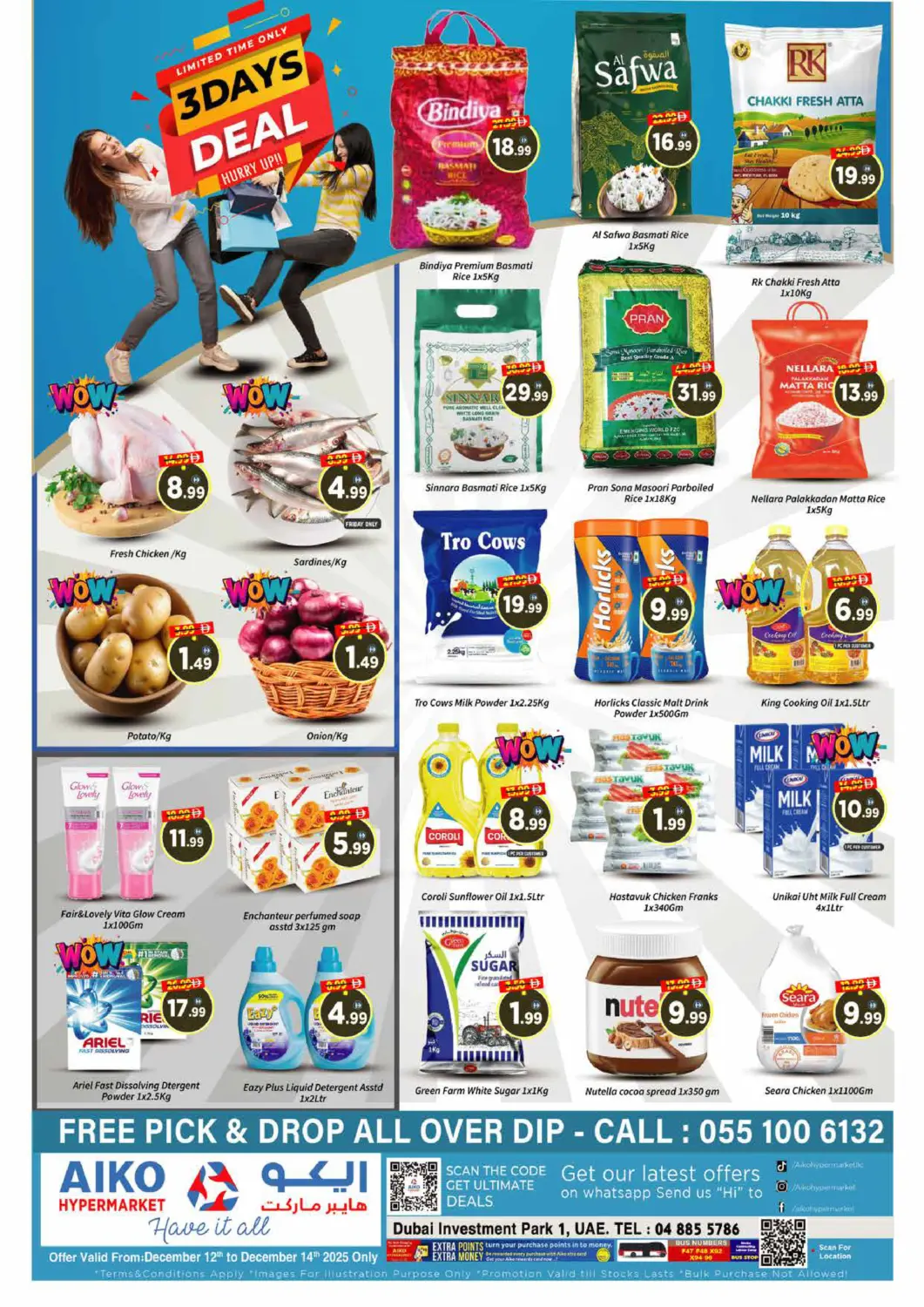 عروض ايكو مول & ايكو هايبرماركت الإمارات العربية المتحدة , الامارات - دبي في دي٤دي أونلاين. عروض ٣ ايام. . حتى ١٤ ديسمبر