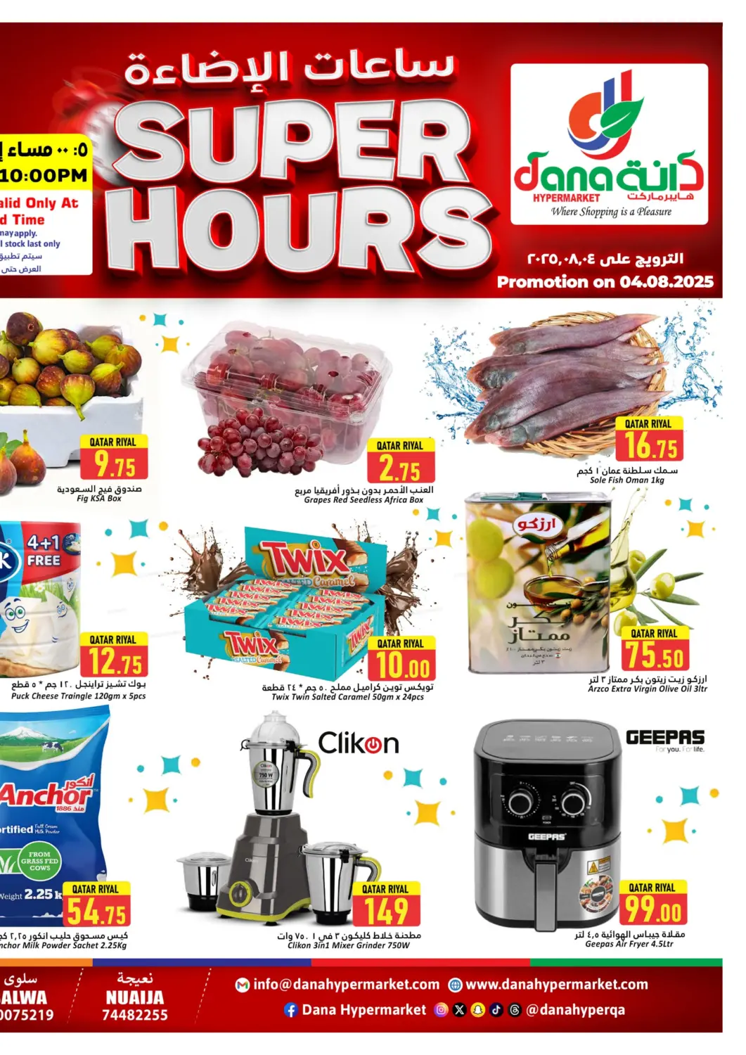 Qatar - Umm Salal Dana Hypermarket offers in D4D Online. Super Hours. . Only On 4th August