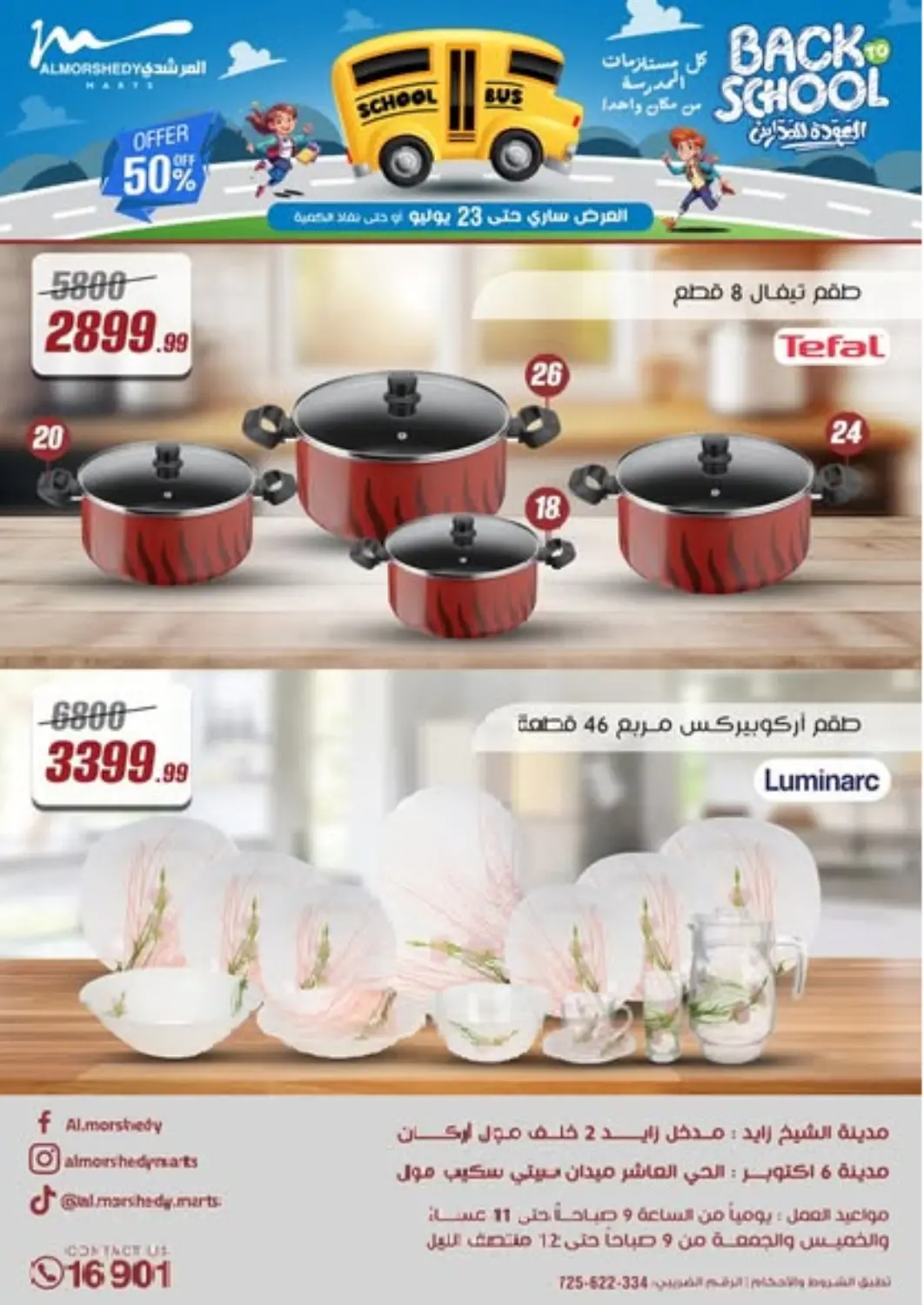 Egypt - Cairo Al Morshedy  offers in D4D Online. Back To School. . Till 23rd July