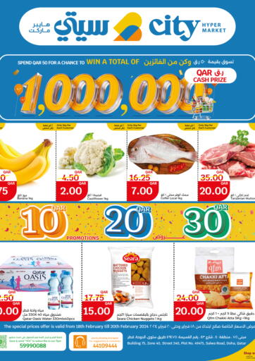 Qatar - Al Rayyan City Hypermarket offers in D4D Online. 10 20 30 QAR. . Till 20th February