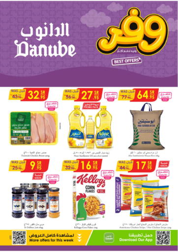 KSA, Saudi Arabia, Saudi - Jeddah Danube offers in D4D Online. Best Offers. . Till 12th December
