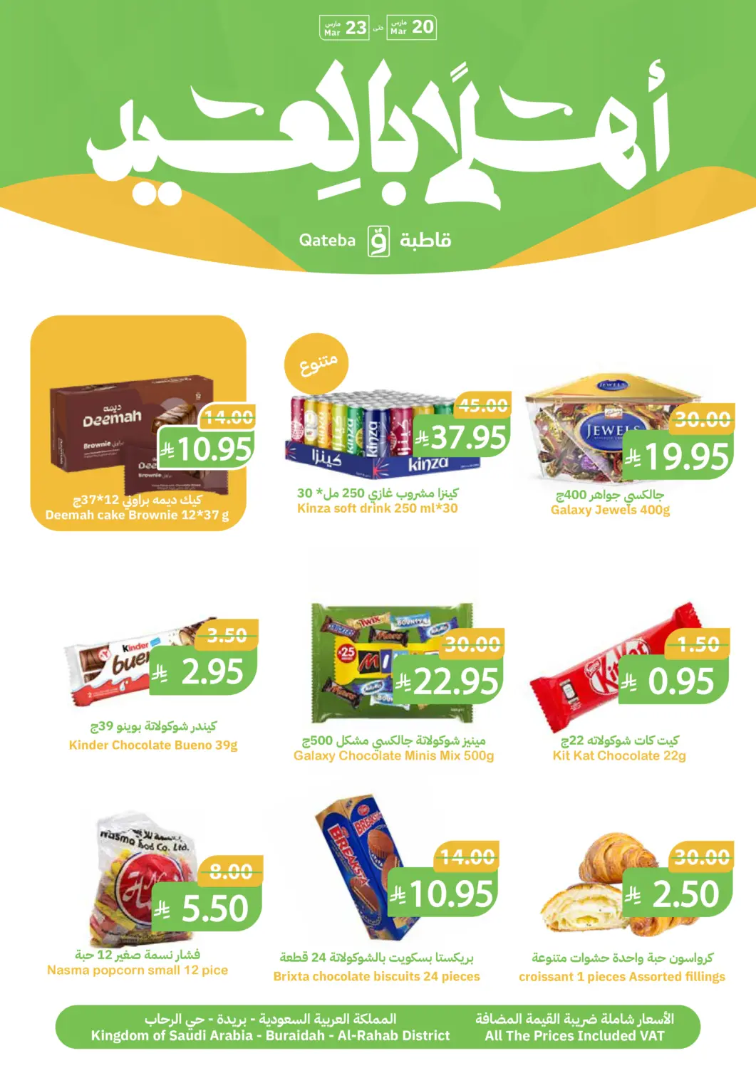 KSA, Saudi Arabia, Saudi - Buraidah Qateba Markets offers in D4D Online. Welcome Eid. . Till 23rd March
