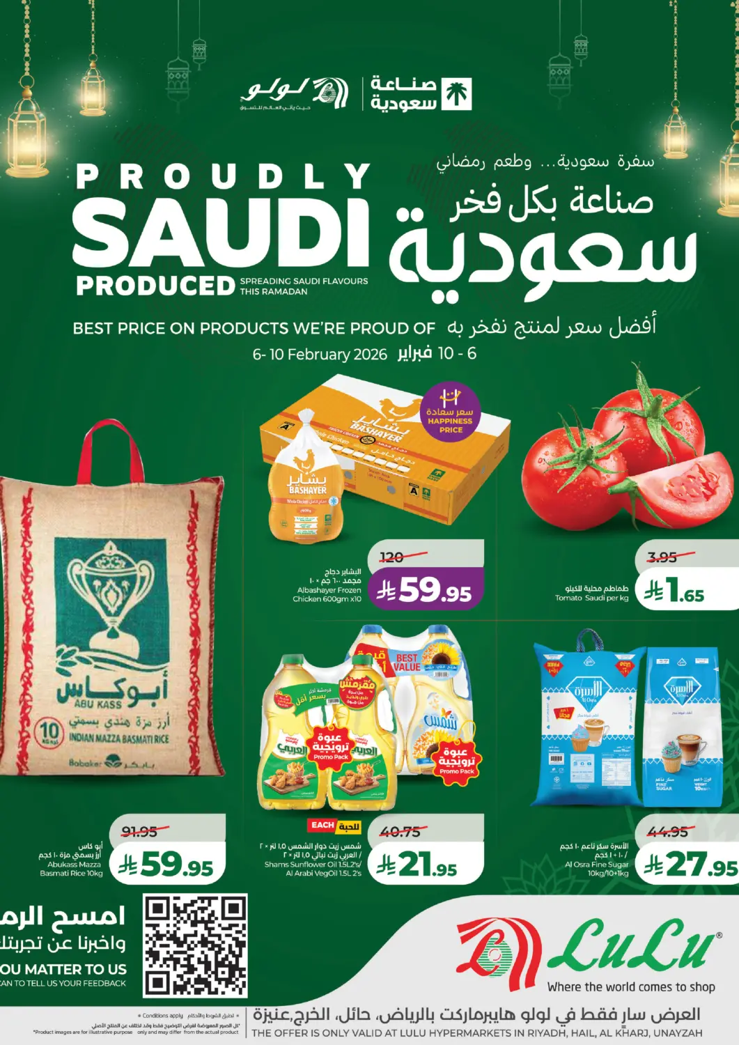 عروض لولو هايبرماركت مملكة العربية السعودية, السعودية, سعودية - الخرج في دي٤دي أونلاين. صناعة بكل فخر سعودية. . حتى ١٠ فبراير