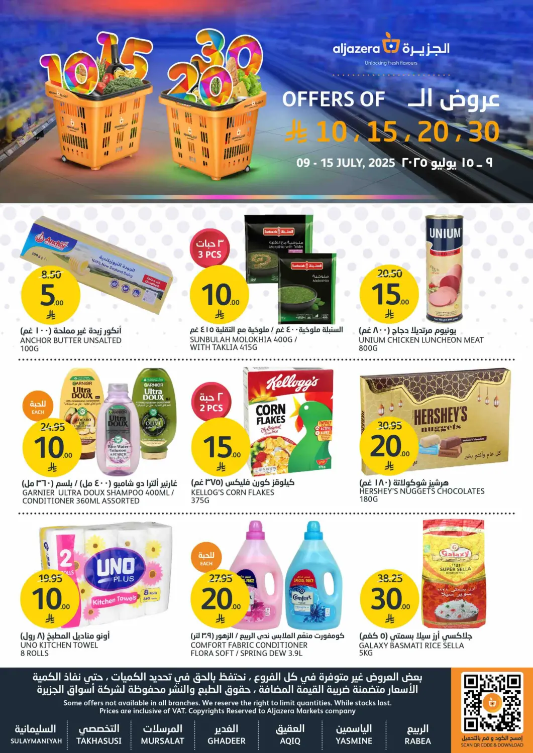KSA, Saudi Arabia, Saudi - Riyadh AlJazera Shopping Center offers in D4D Online. Offers Of  10 15 20 30 Riyal. . Till 15th July