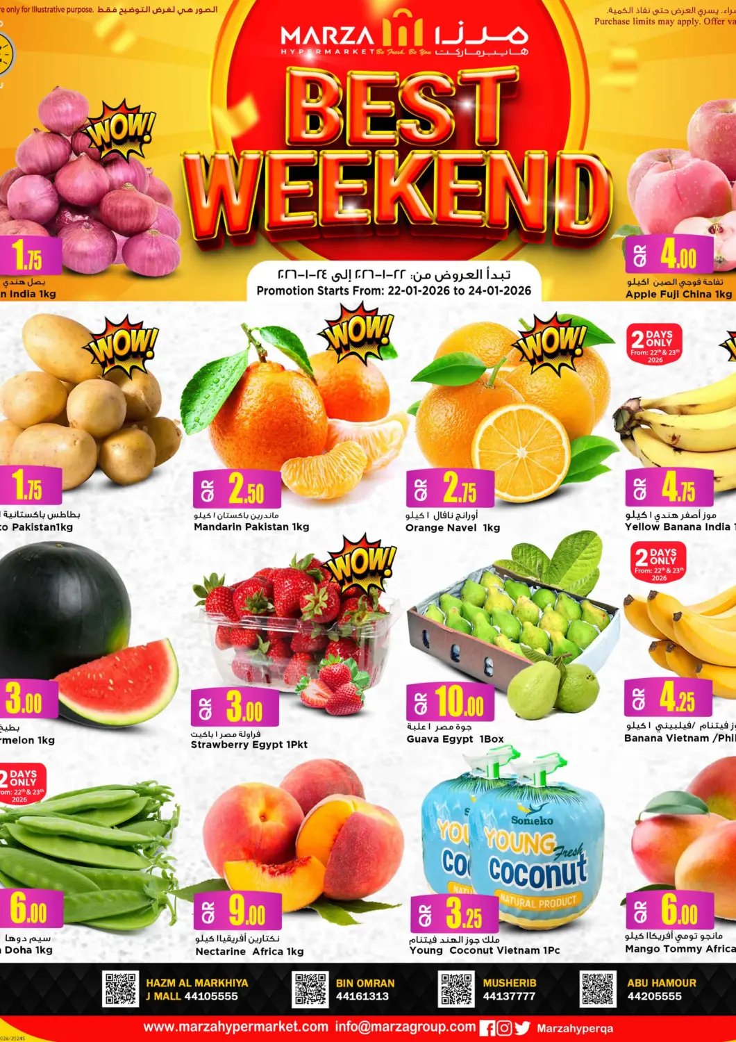 عروض مرزا هايبرماركت قطر - الشمال في دي٤دي أونلاين. أقوى عروض نهاية الأسبوع. . حتى ٢٤ يناير